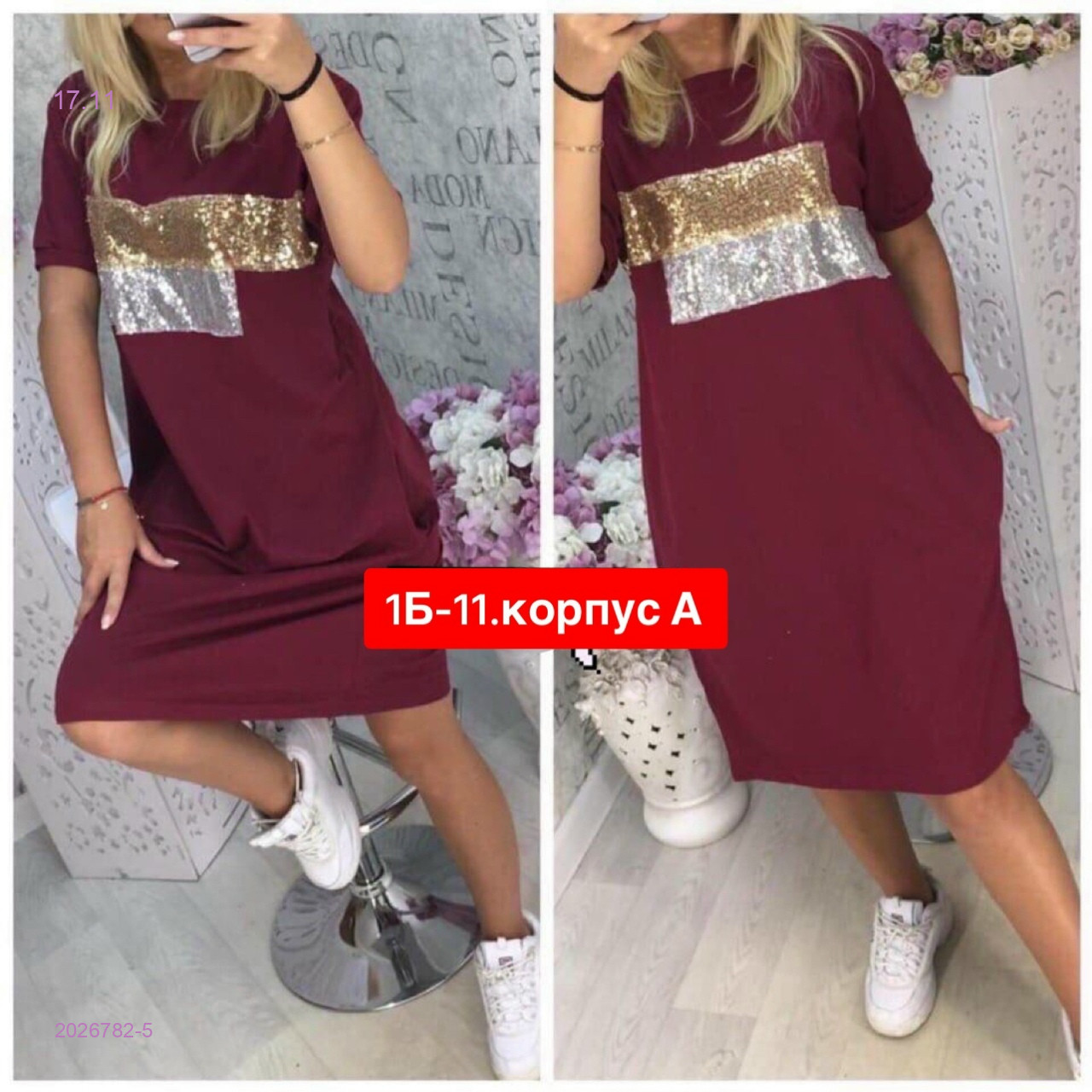 Платье 2026782-5