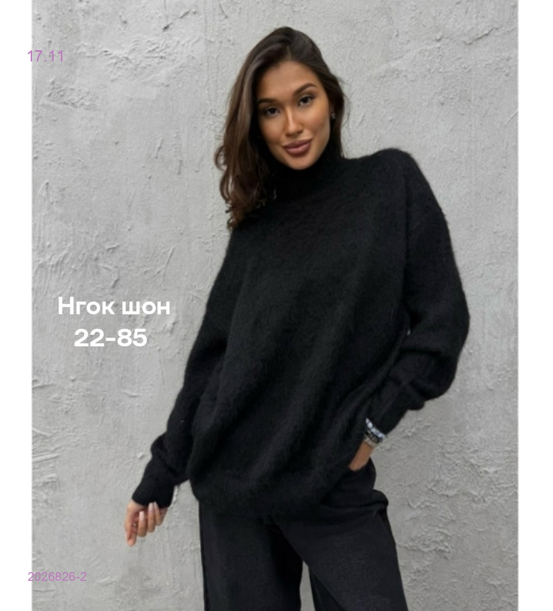 Кофта бронь 2026826-2