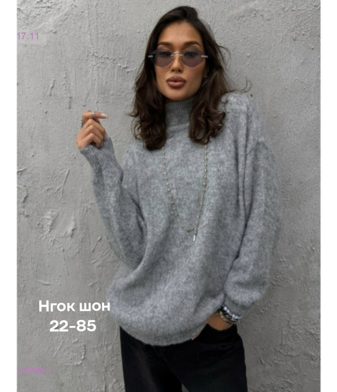 Кофта бронь 2026826-5