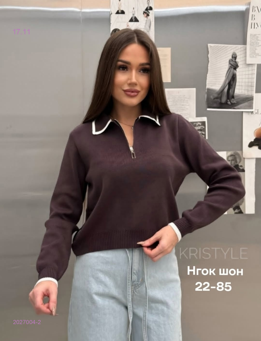 Кофта 2027004-2