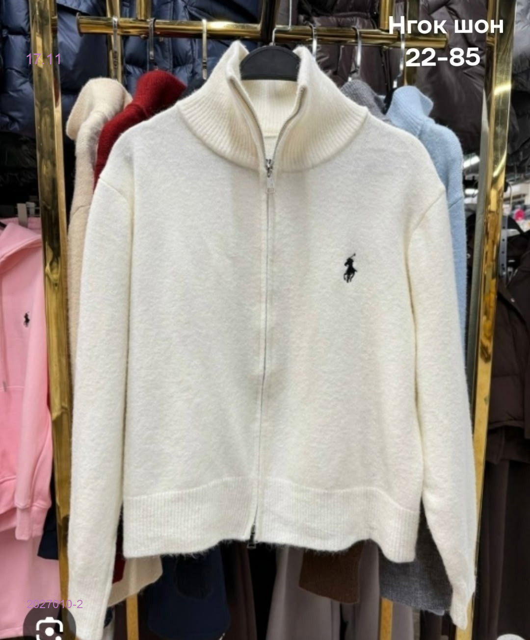 Кофта бронь 2027010-2