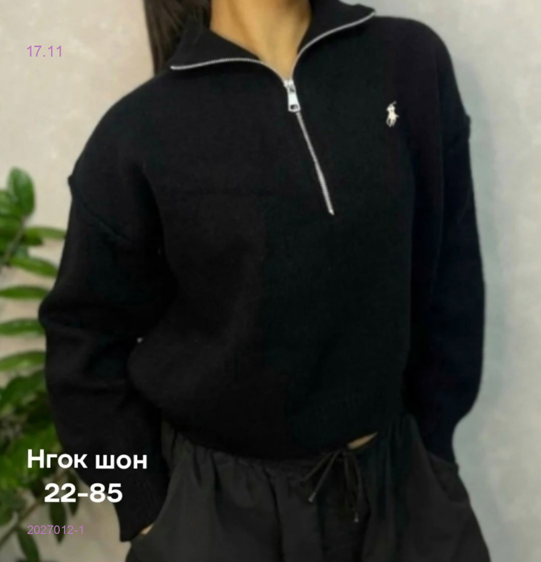 Кофта 2027012-1