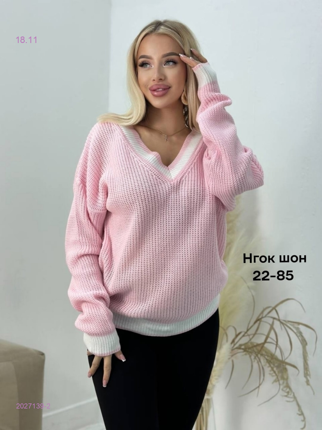 Свитер 2027139-2