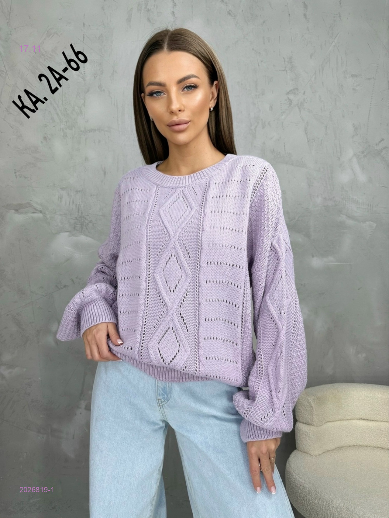 Кофта 2026819-1