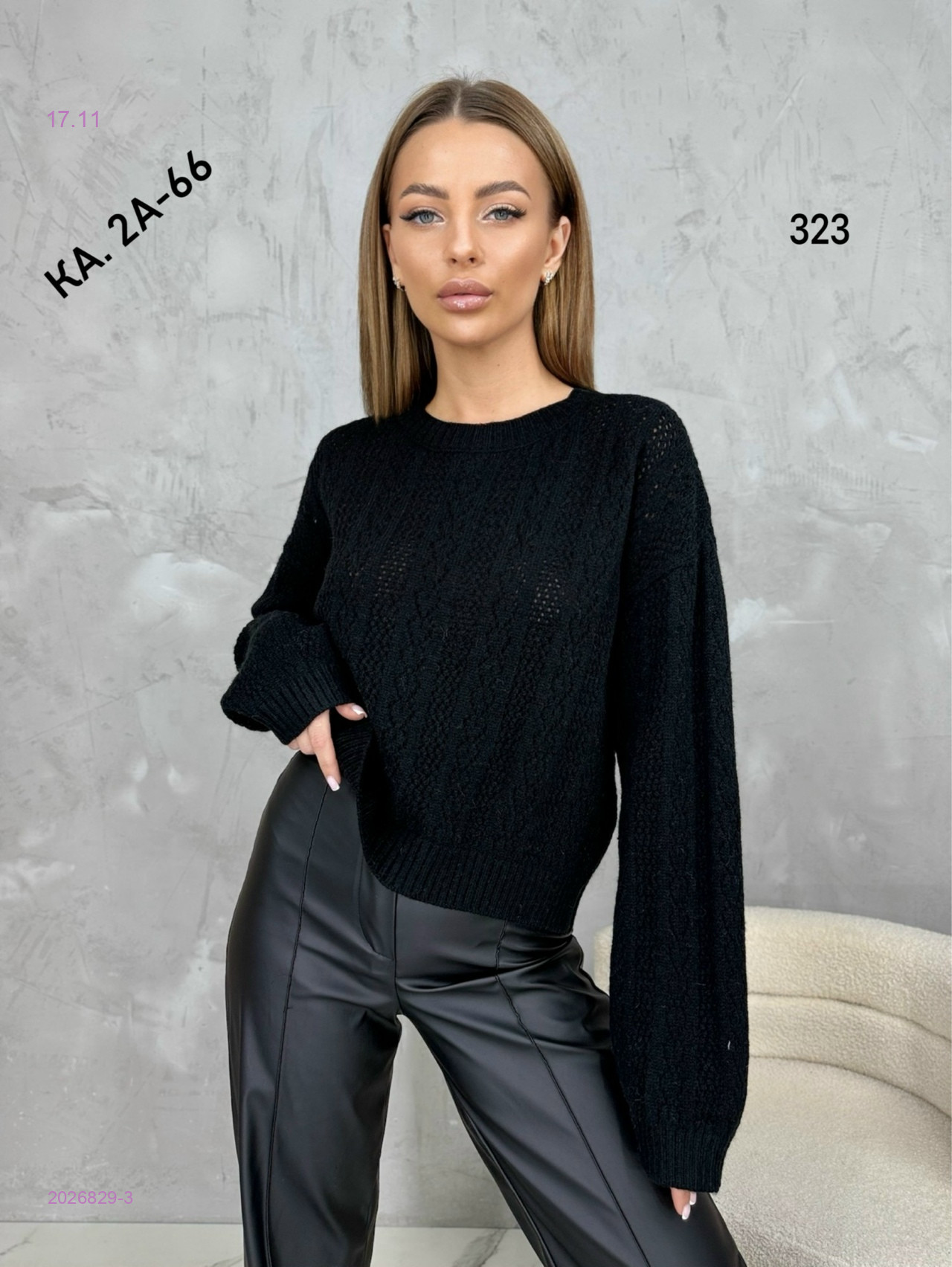 Кофта 2026829-3