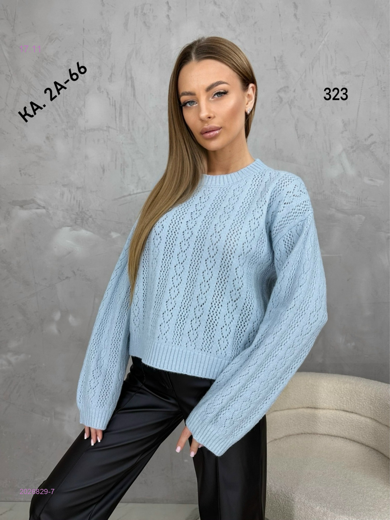 Кофта 2026829-7