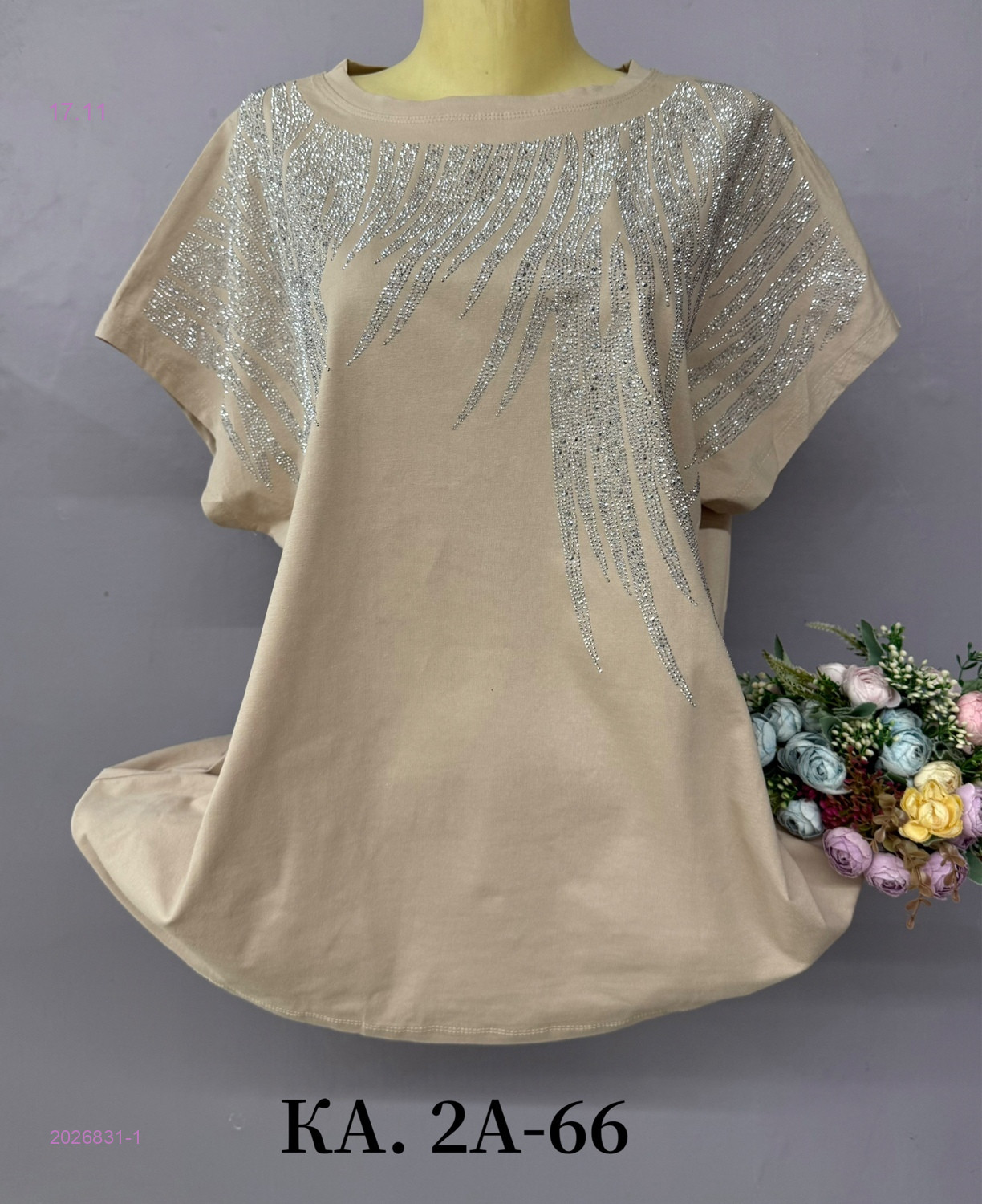 Футболка 2026831-1