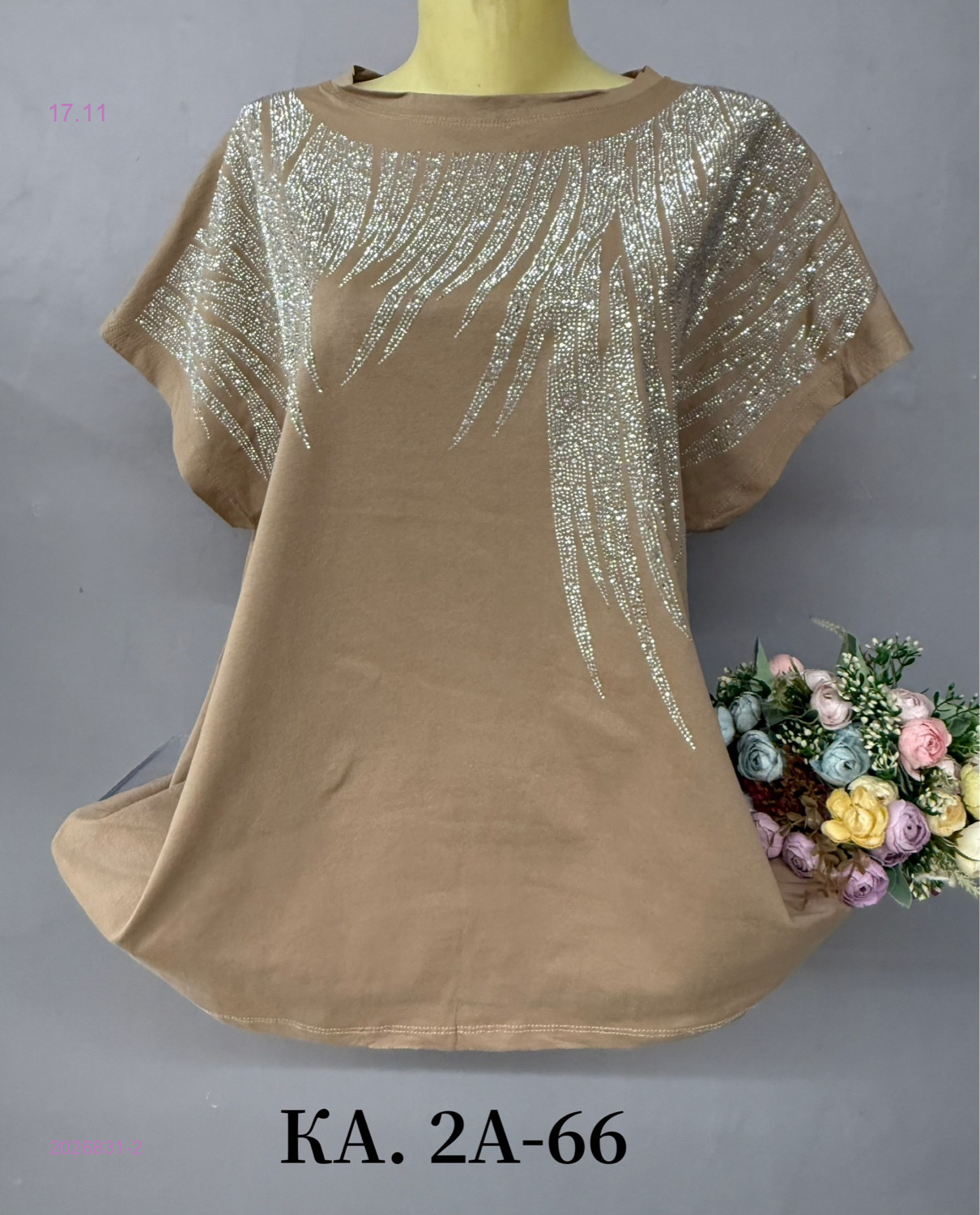 Футболка 2026831-2