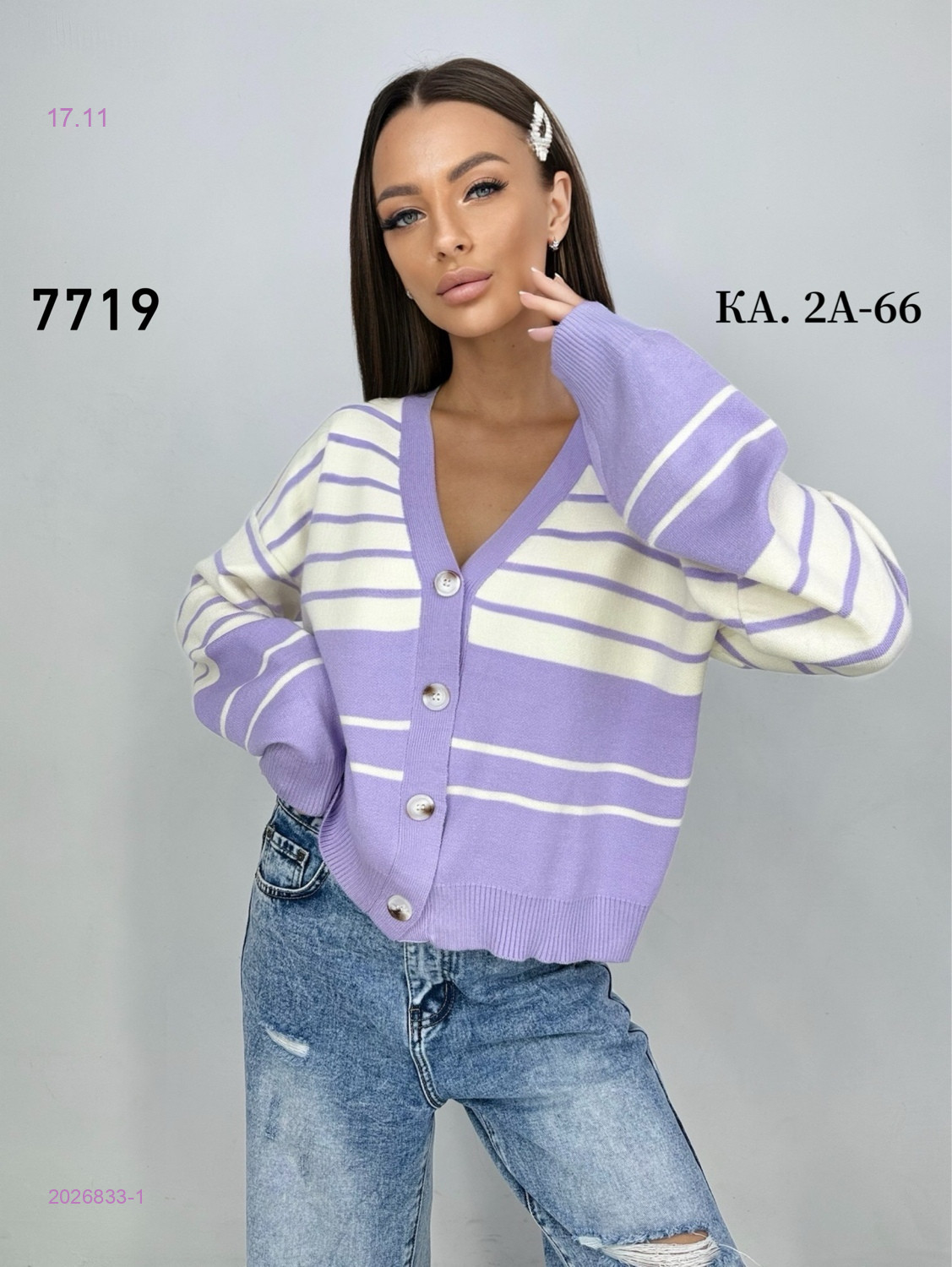 Кардиган 2026833-1