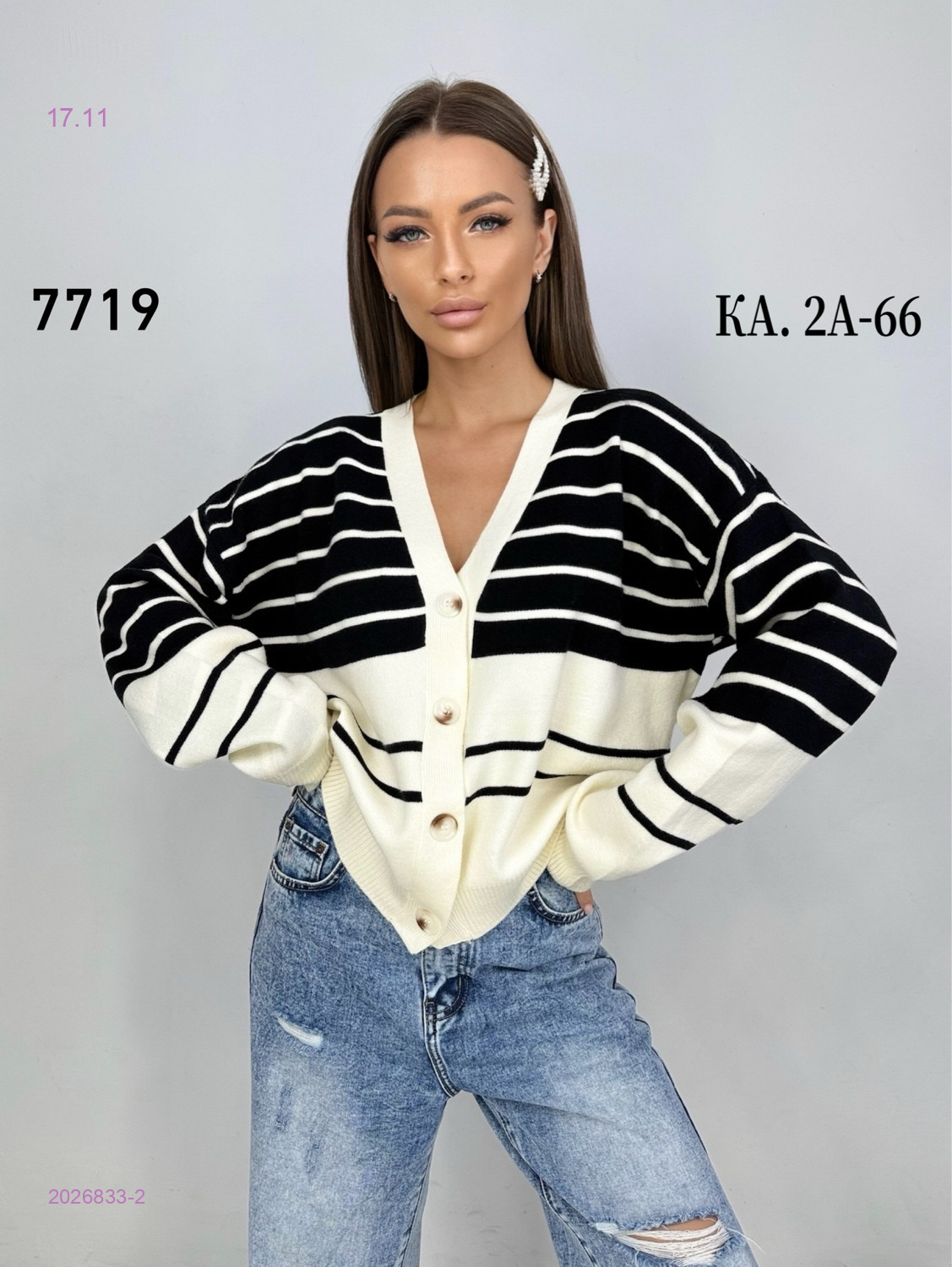 Кардиган 2026833-2