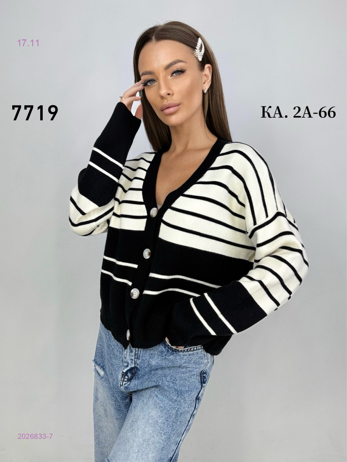 Кардиган 2026833-7