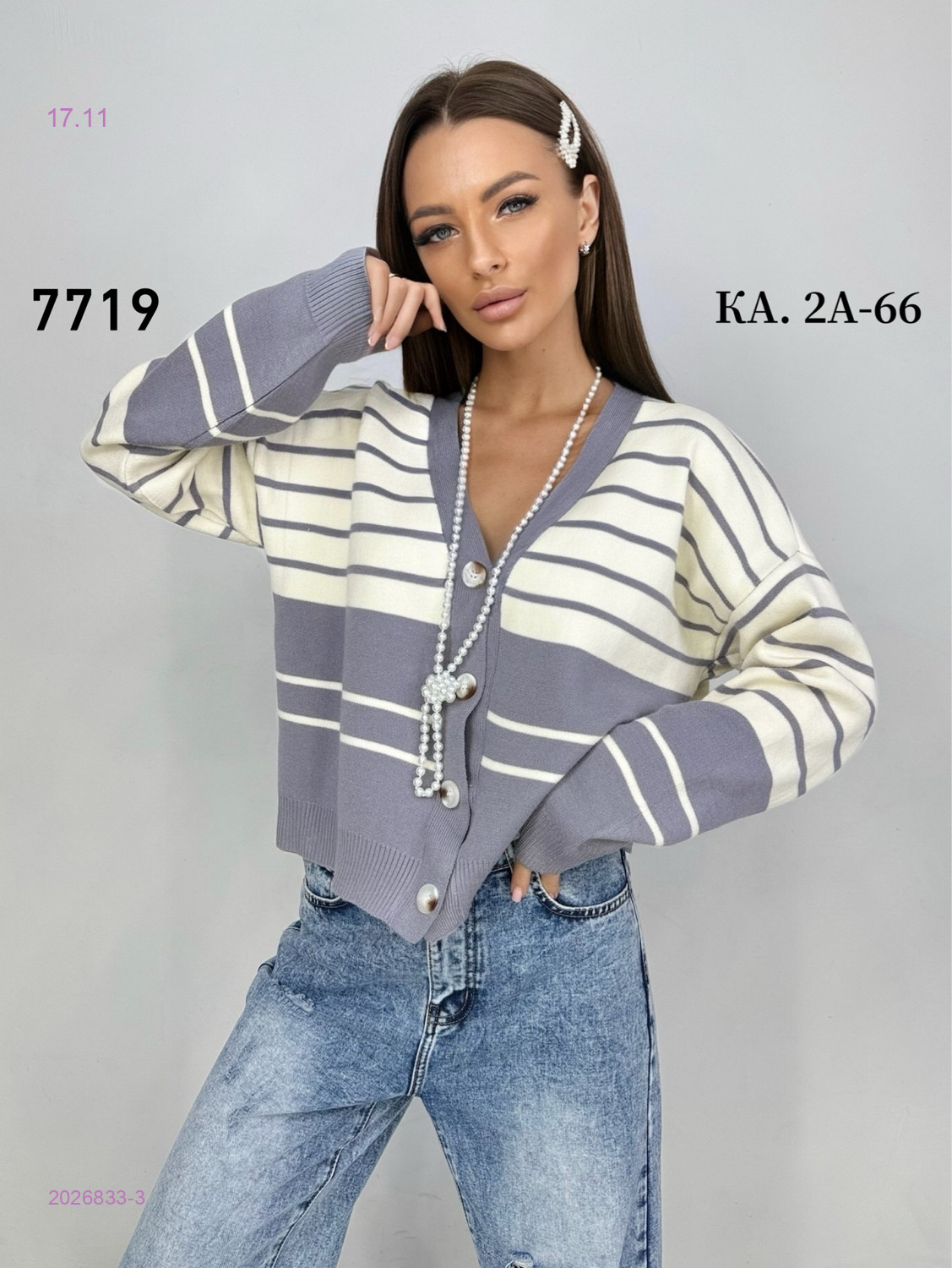 Кардиган 2026833-3