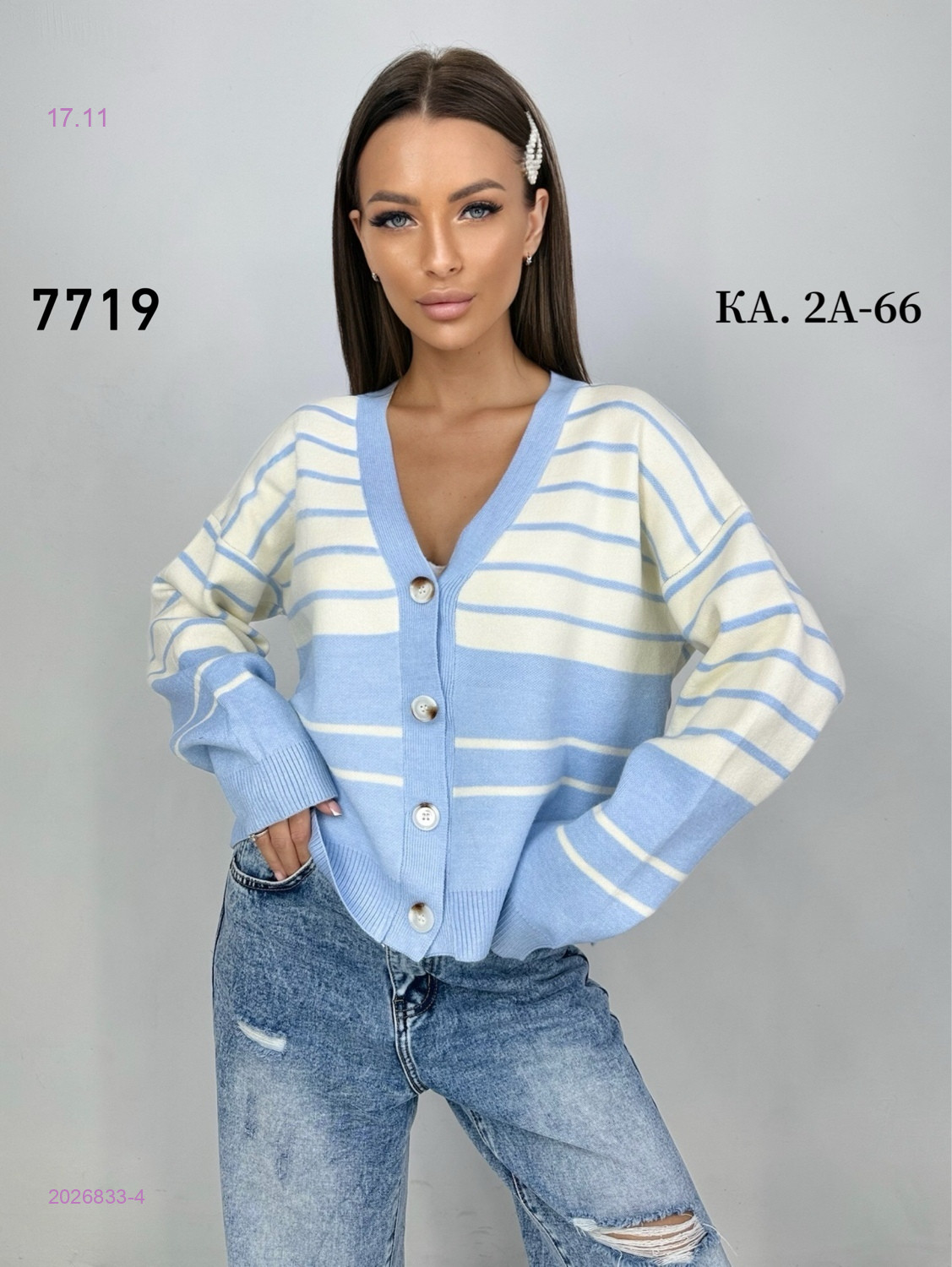 Кардиган 2026833-4