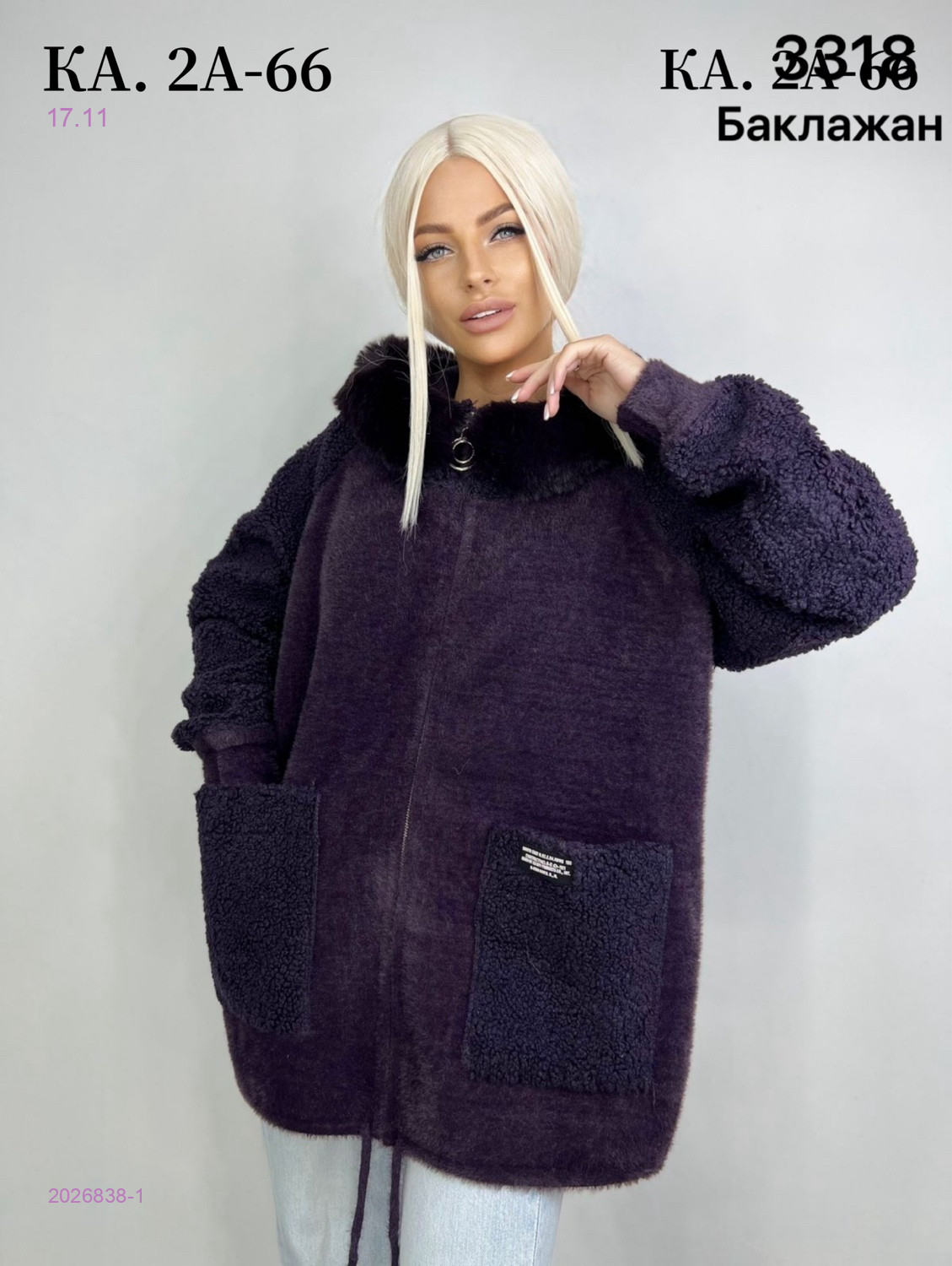 Кардиган 2026838-1