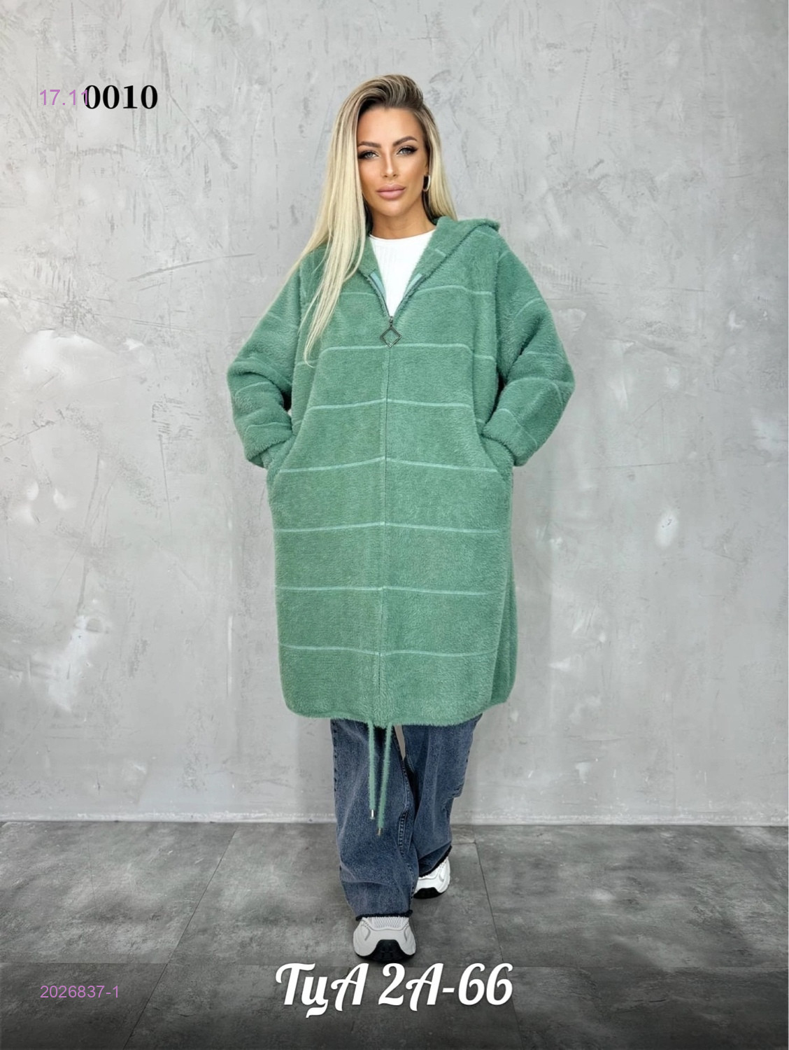 Кардиган 2026837-1