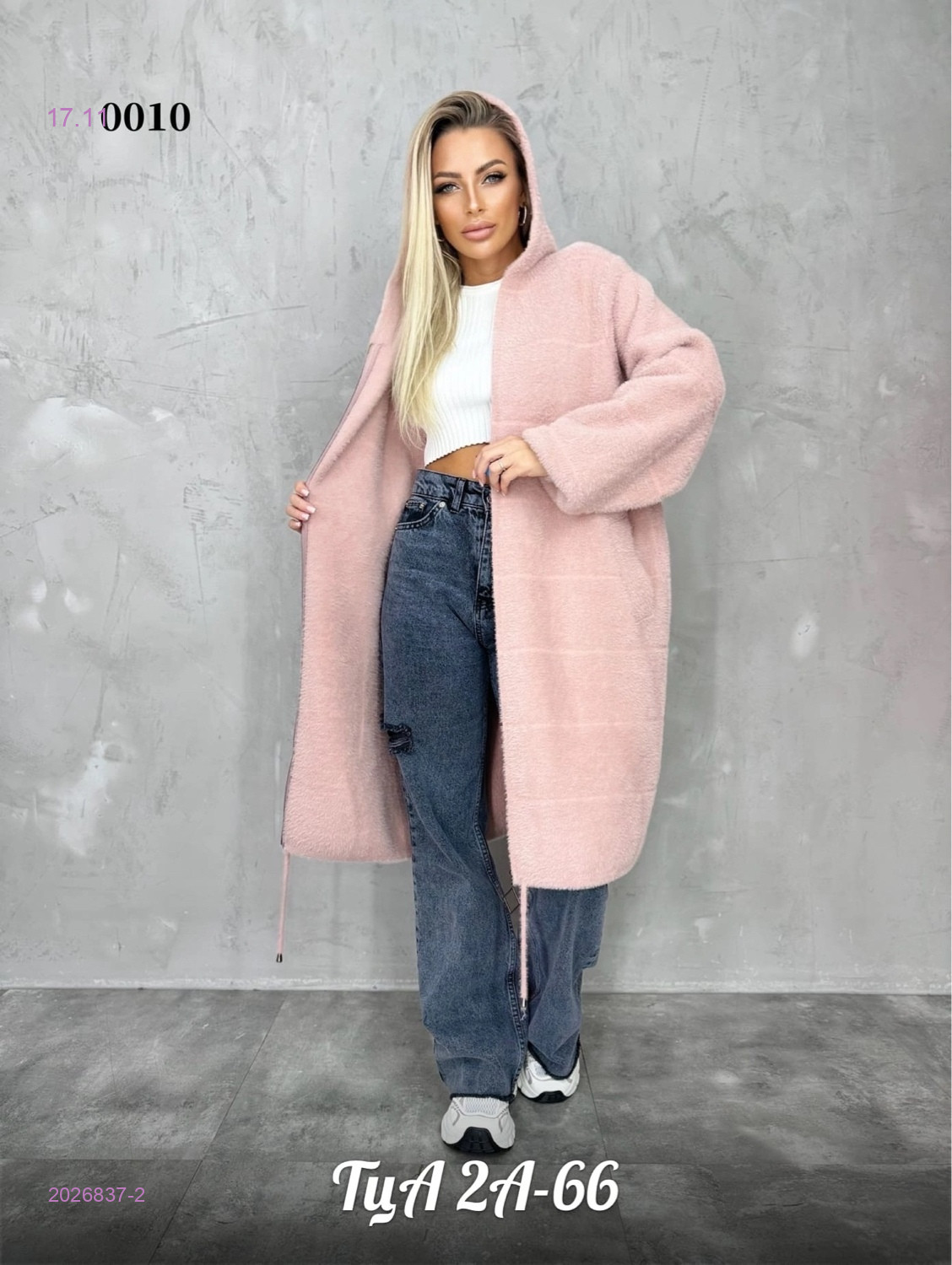 Кардиган 2026837-2