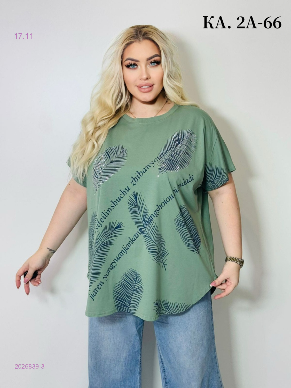 Футболка 2026839-3