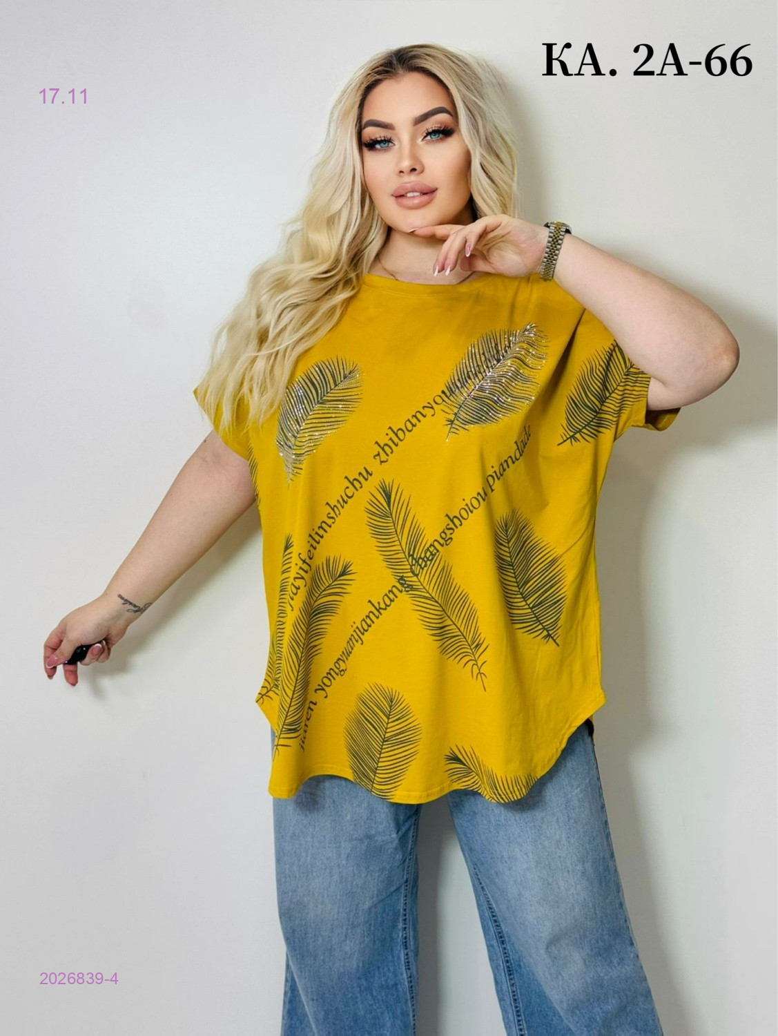 Футболка 2026839-4