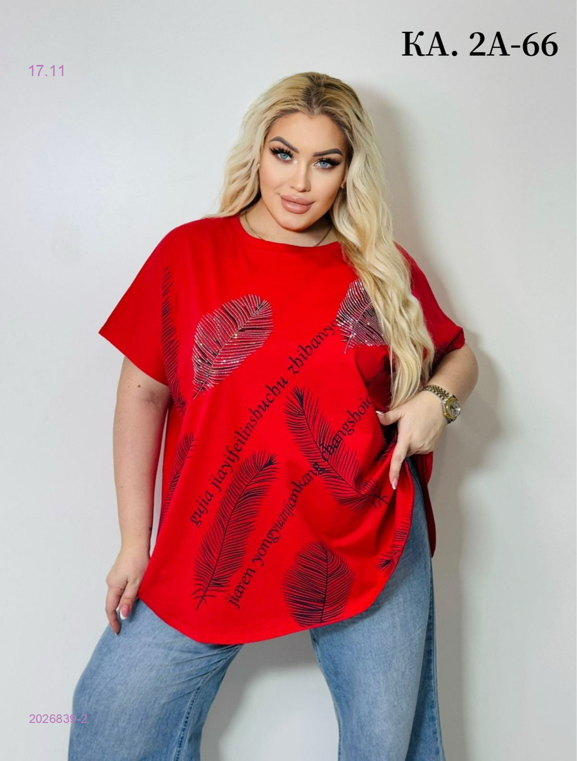 Футболка 2026839-2