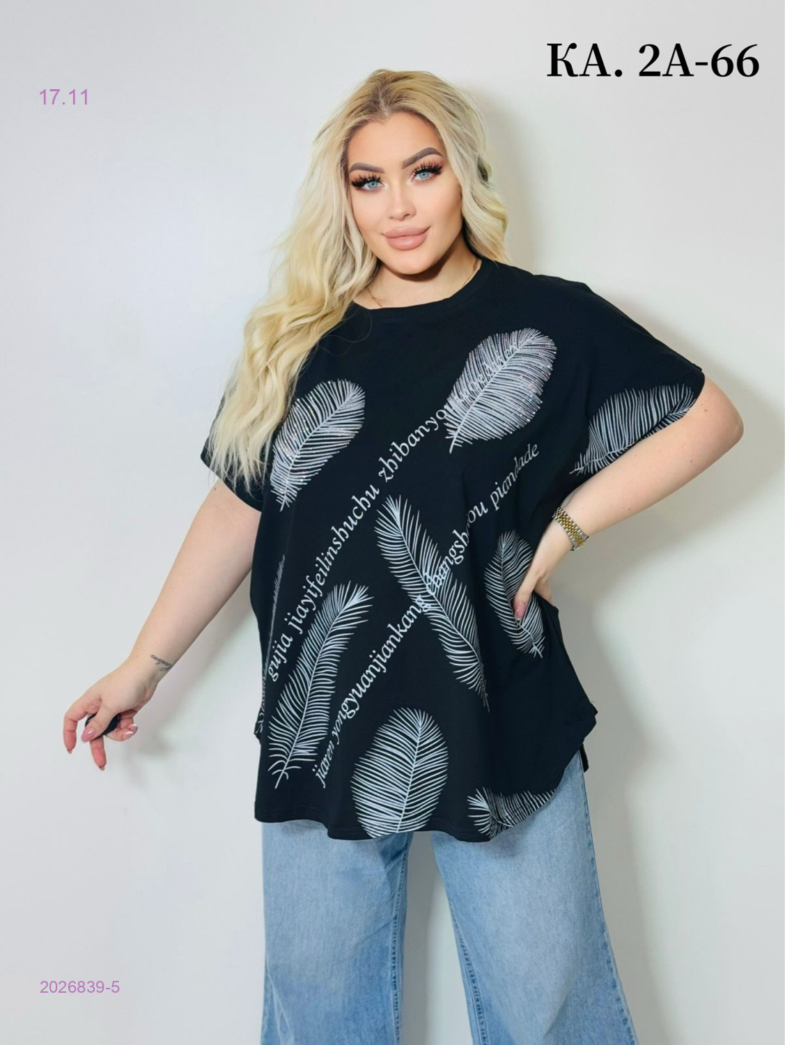 Футболка 2026839-5