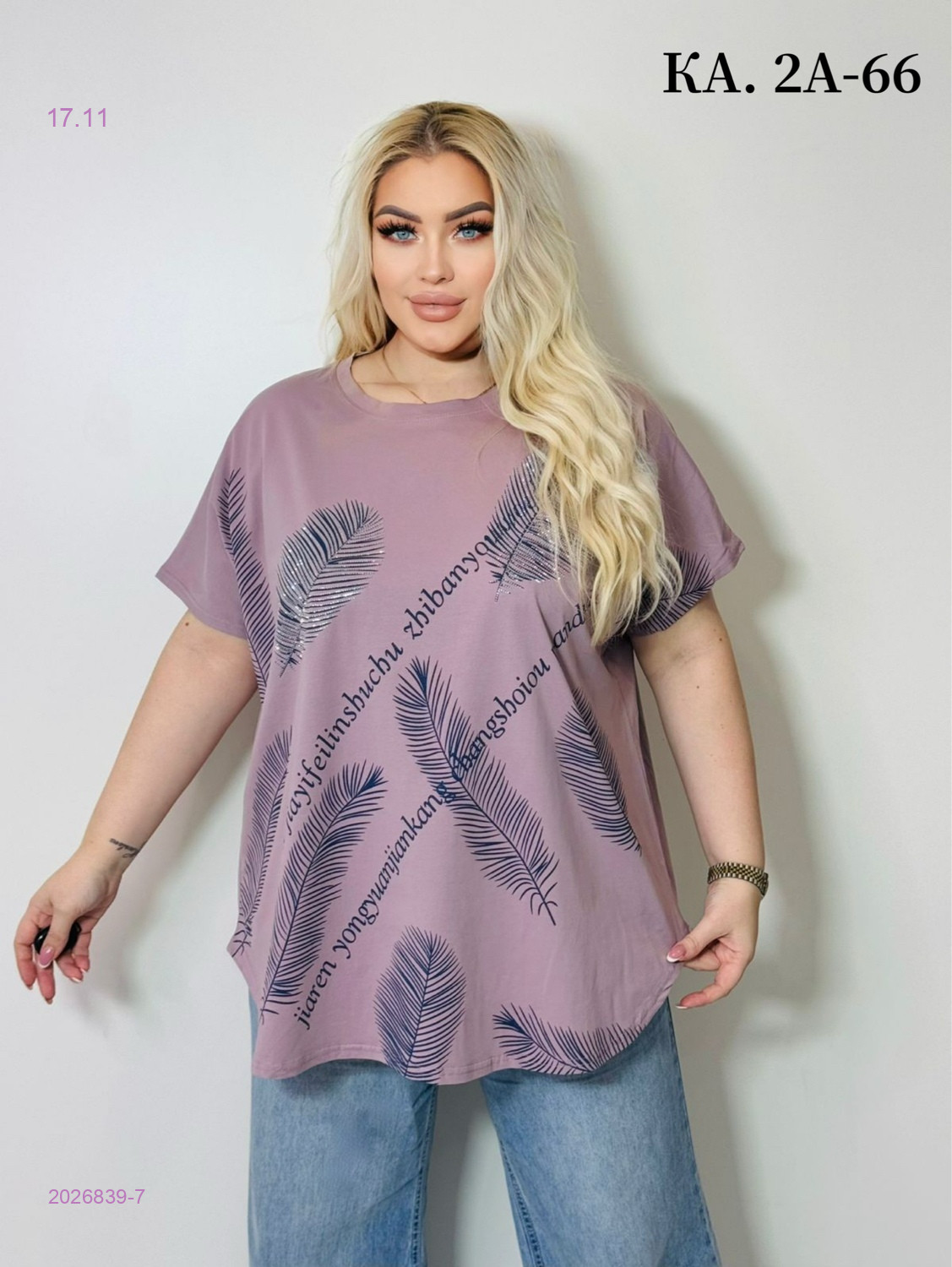 Футболка 2026839-7