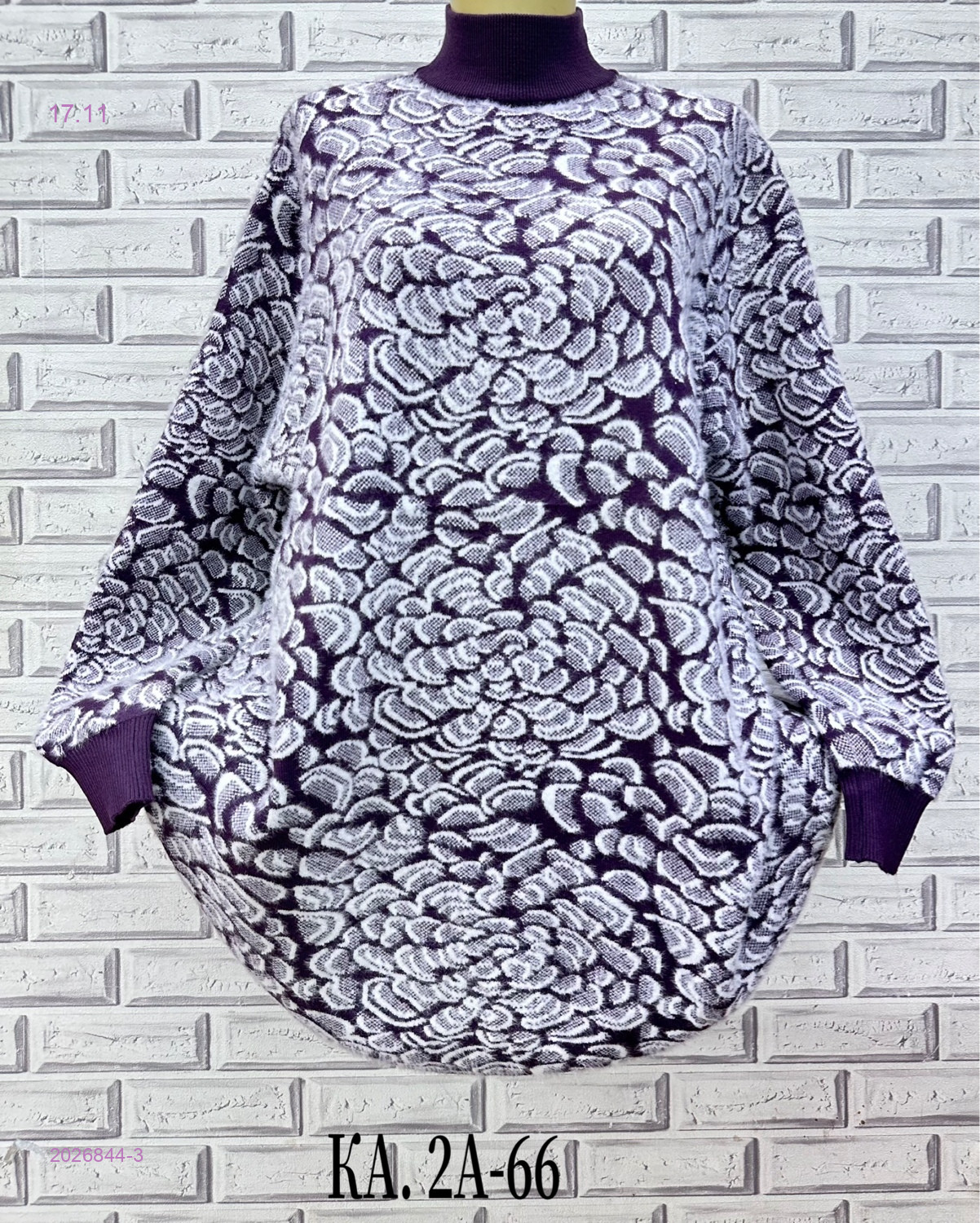 Кофта 2026844-3