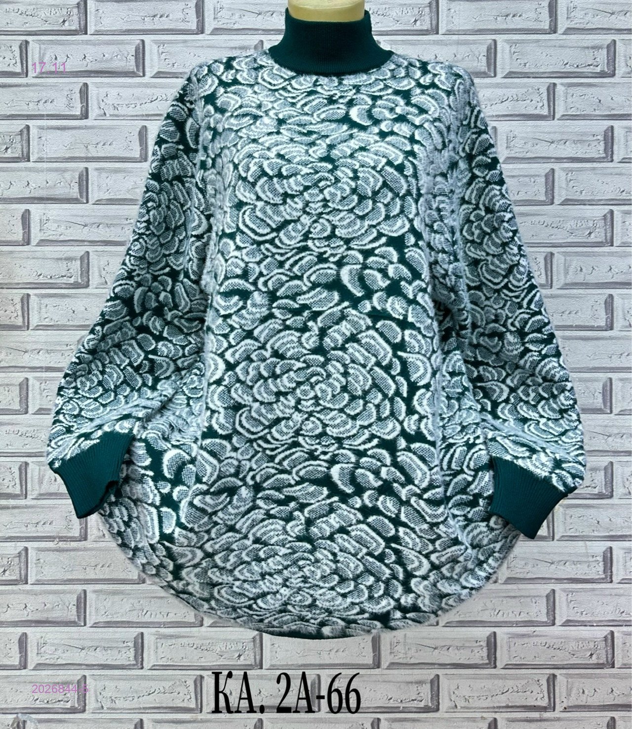 Кофта 2026844-5