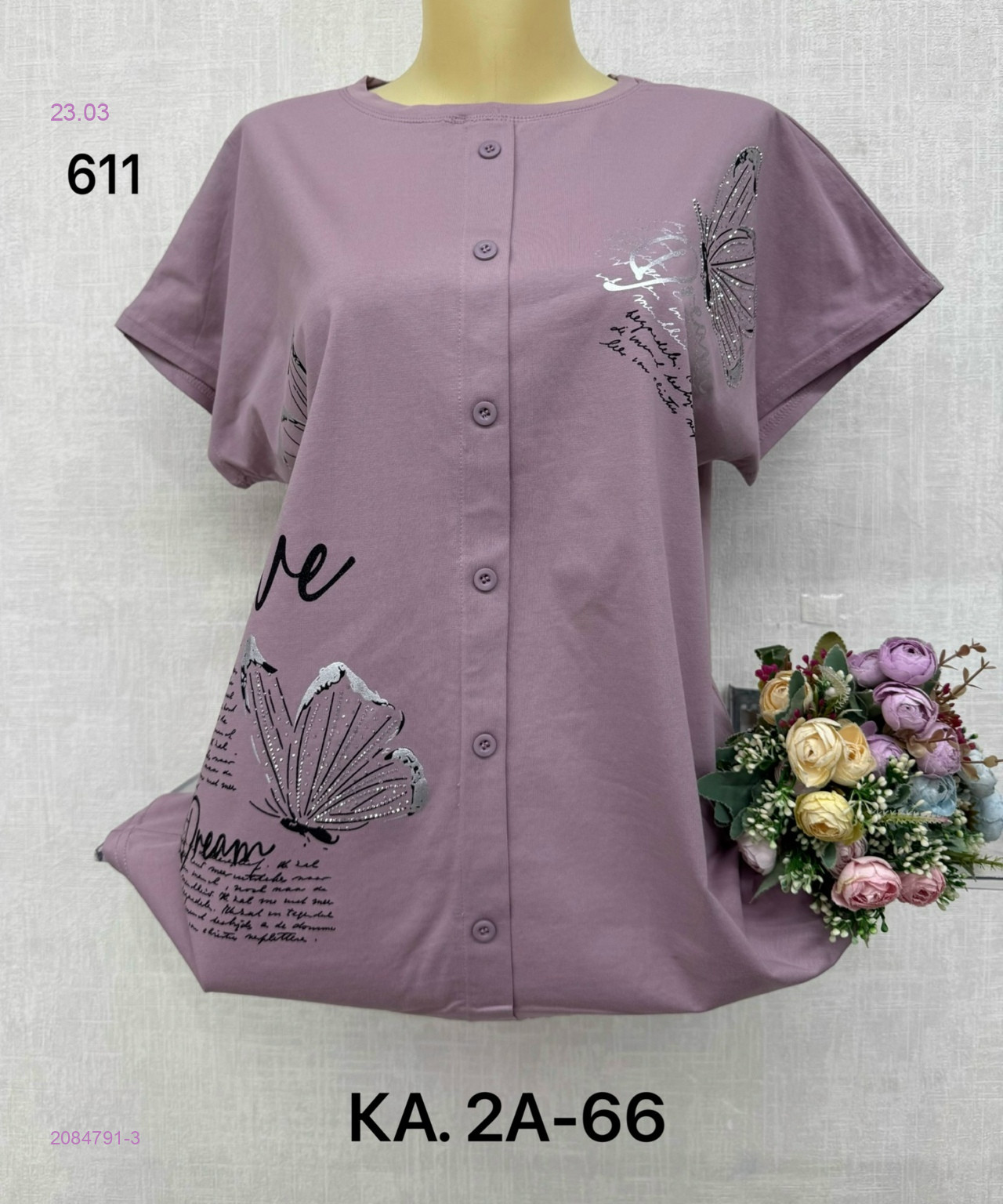 Футболка 2084791-3