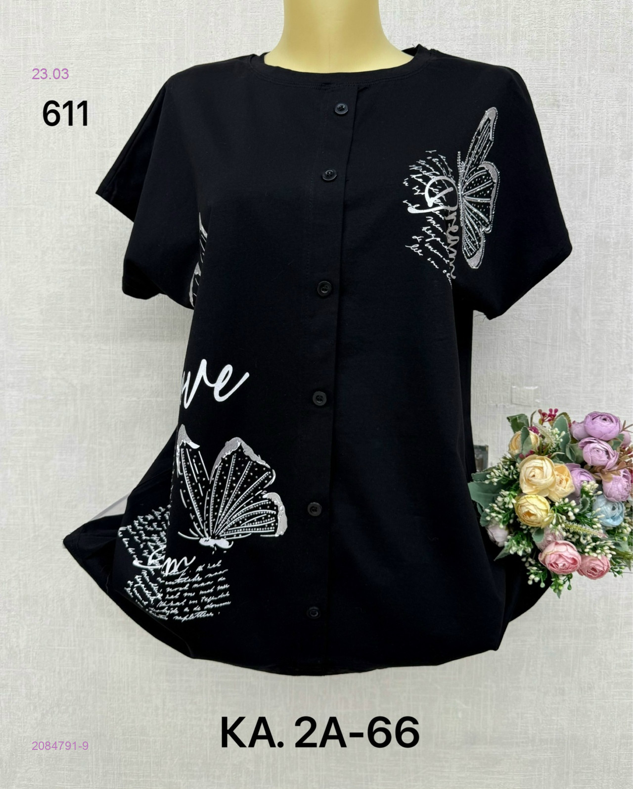 Футболка 2084791-9