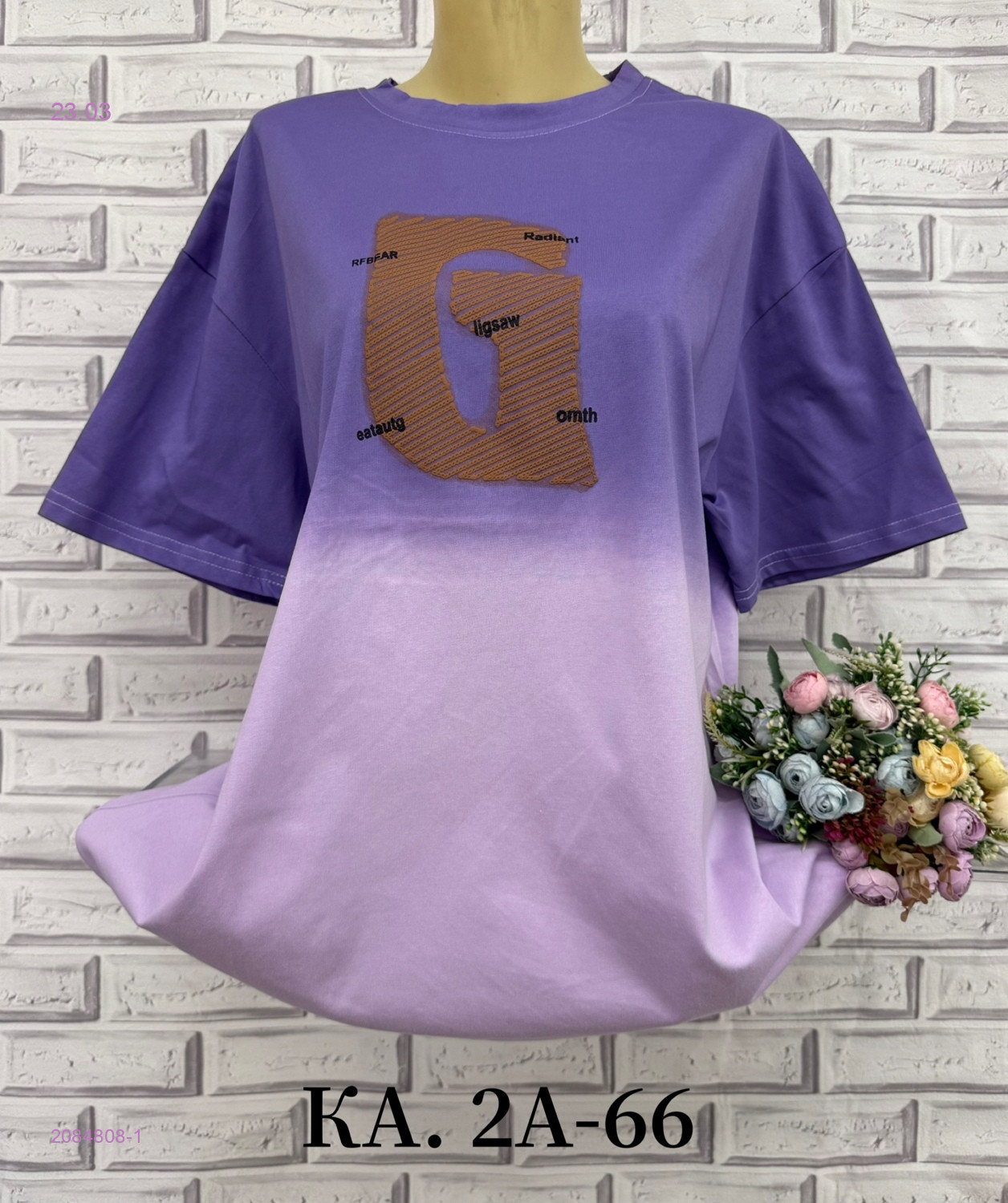 Футболка 2084808-1