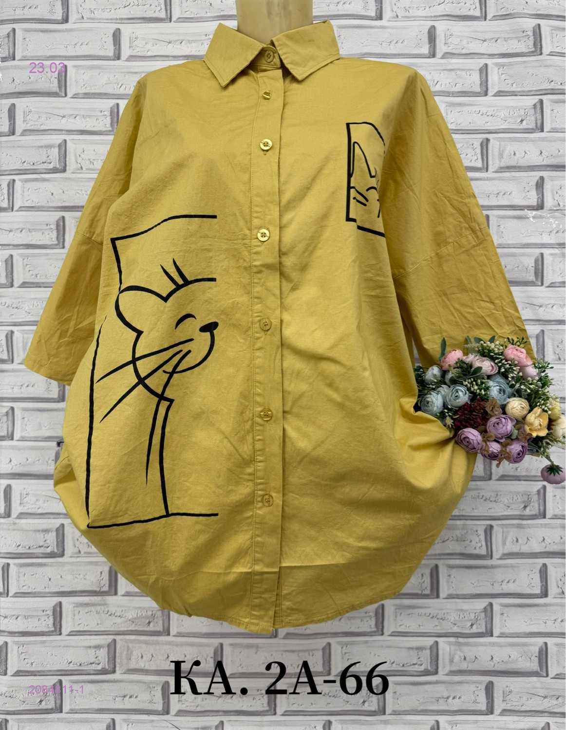 Рубашка 2084811-1