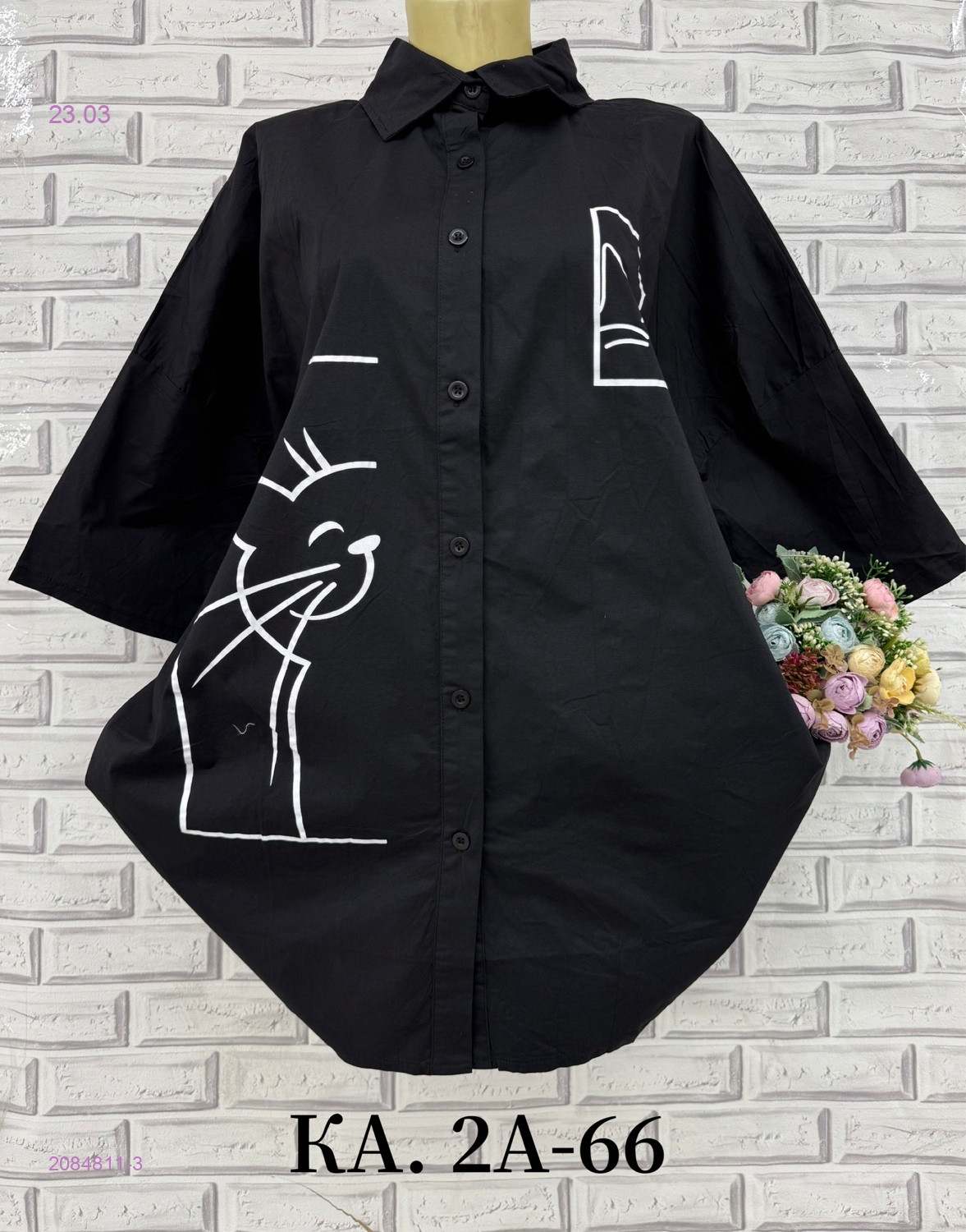 Рубашка 2084811-3