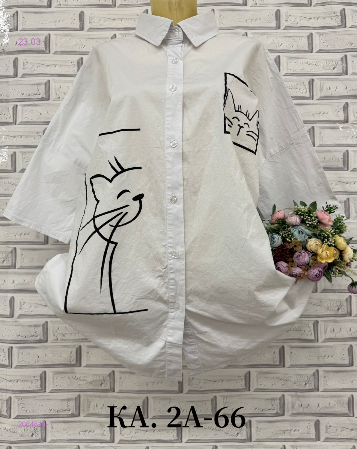 Рубашка 2084811-4