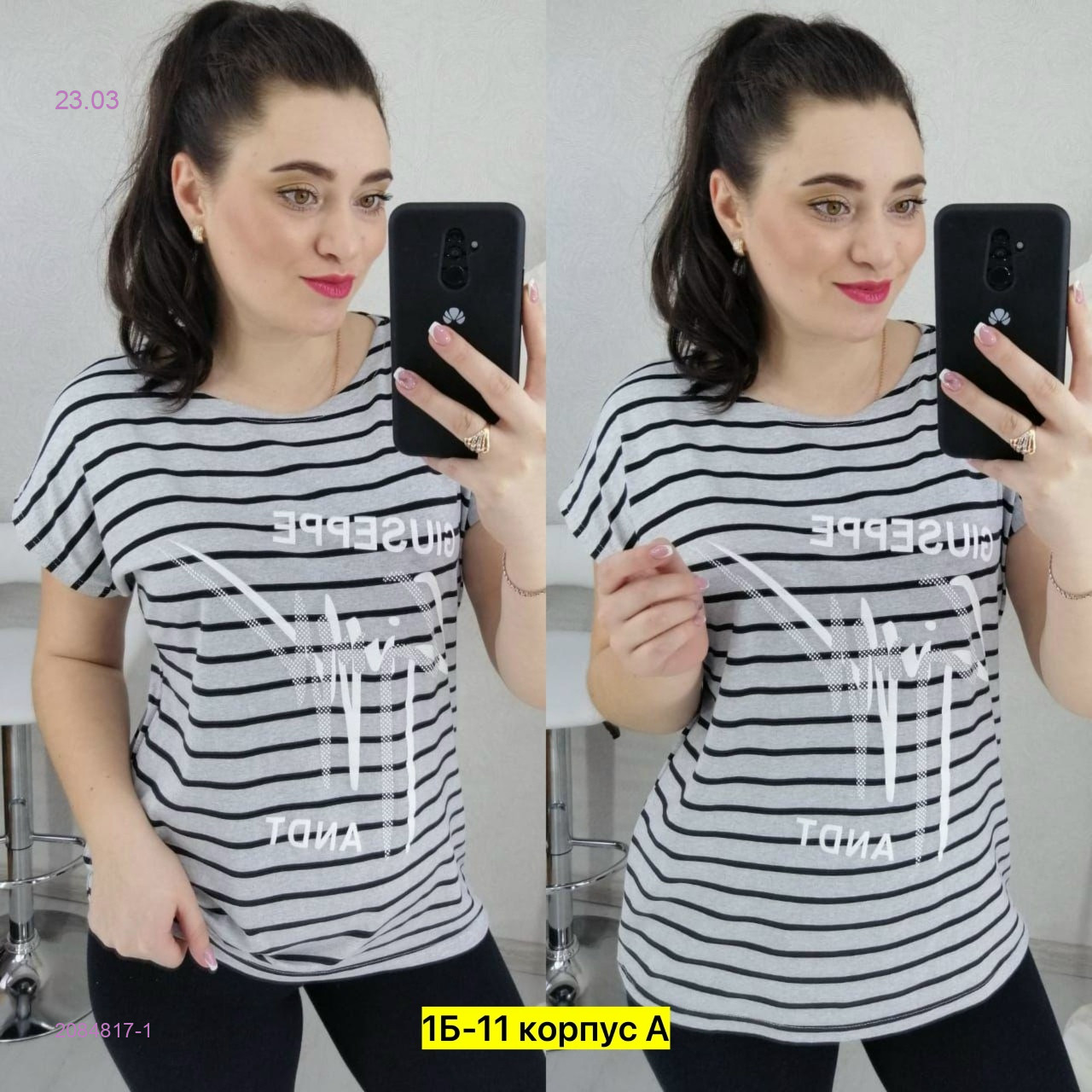 Майка 2084817-1