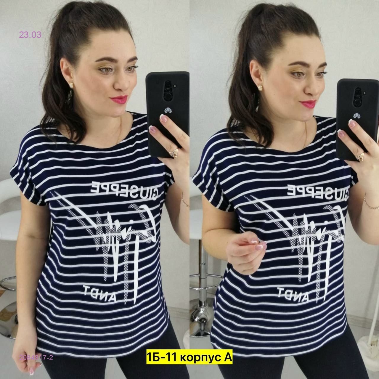 Майка 2084817-2