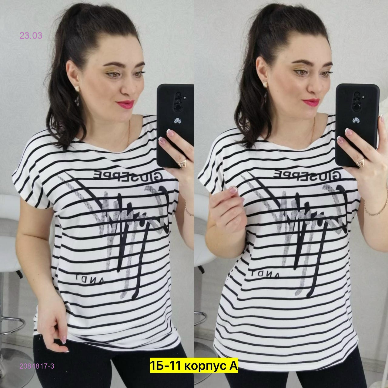 Майка 2084817-3