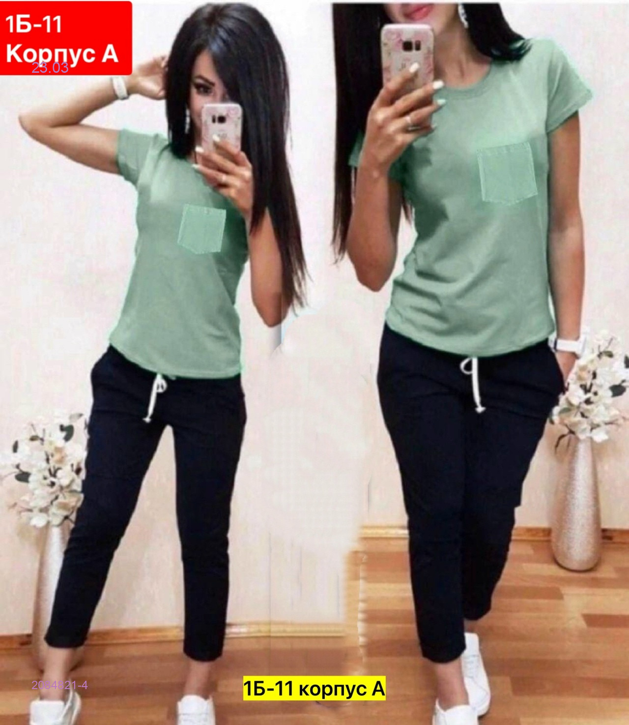 Костюм 2084821-4