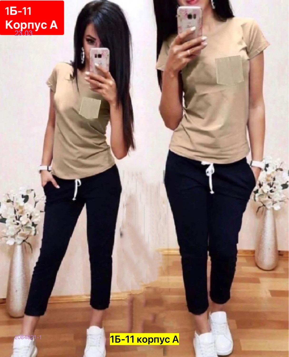 Костюм 2084821-1