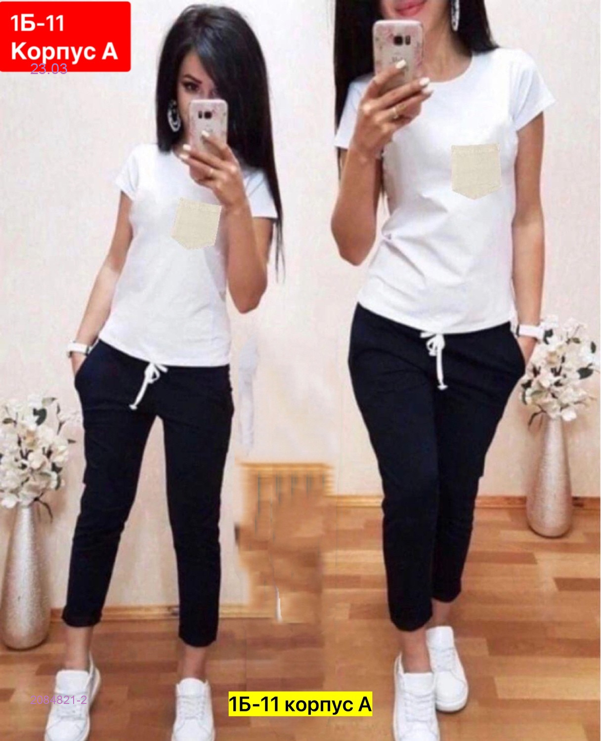 Костюм 2084821-2