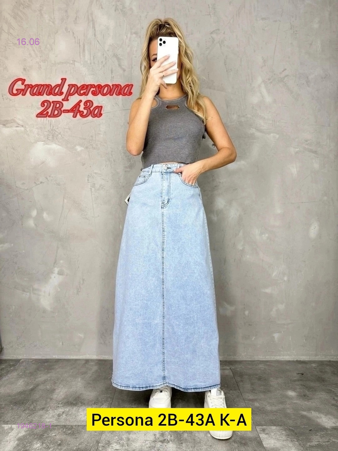 Юбка бронь 1946218-1