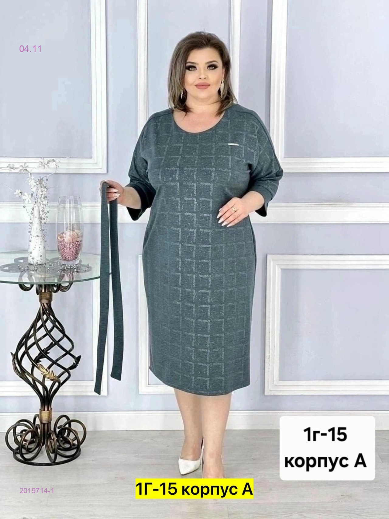 Платье бронь 2019714-1
