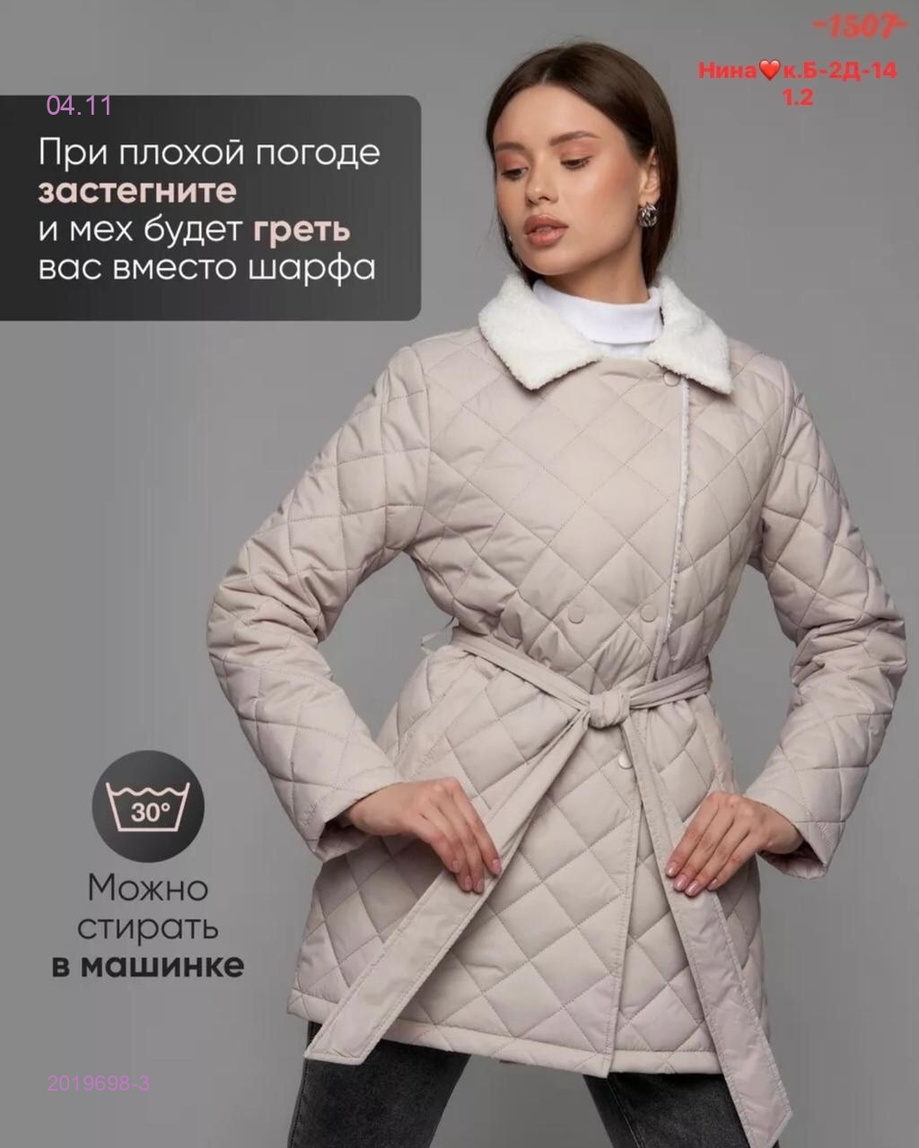 Куртка бронь 2019698-3