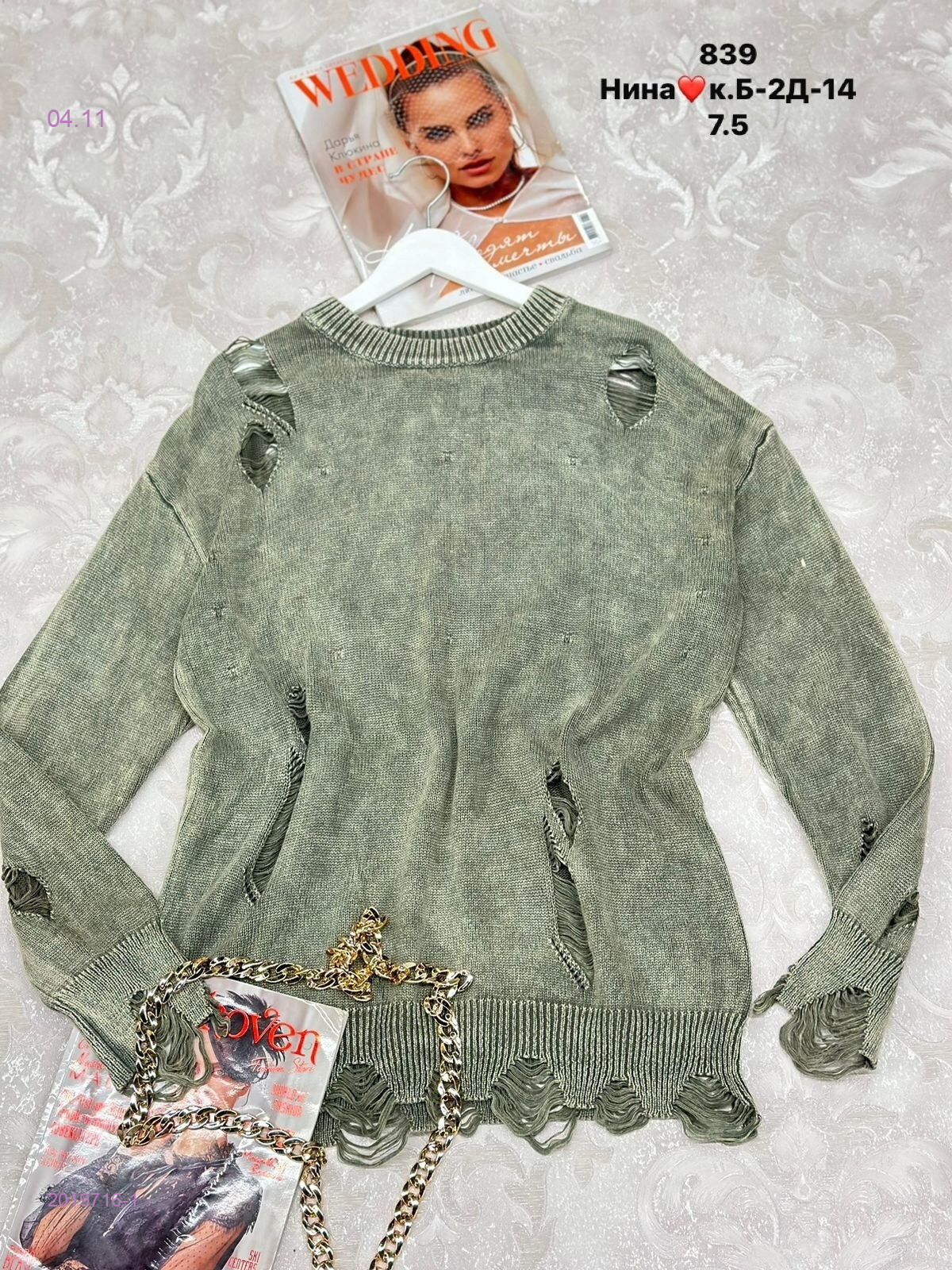 Кофта бронь 2019716-1