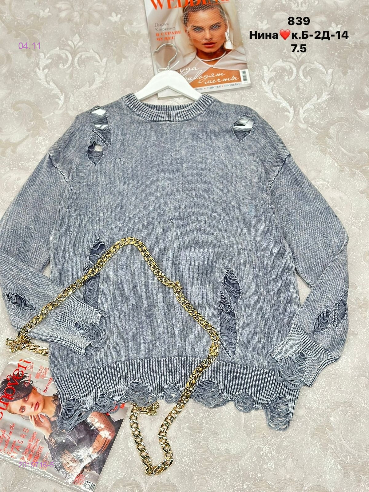 Кофта бронь 2019716-5