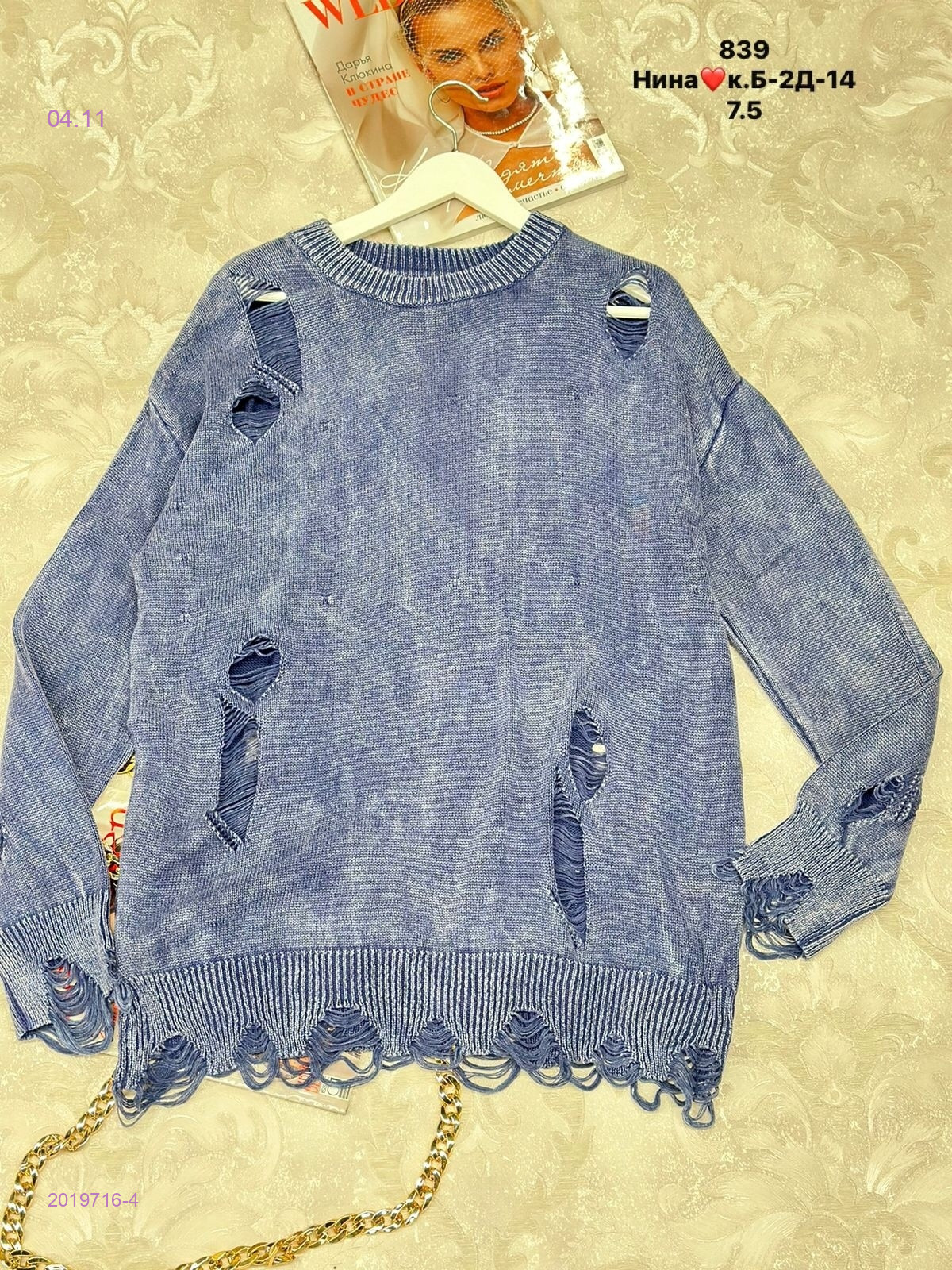 Кофта бронь 2019716-4