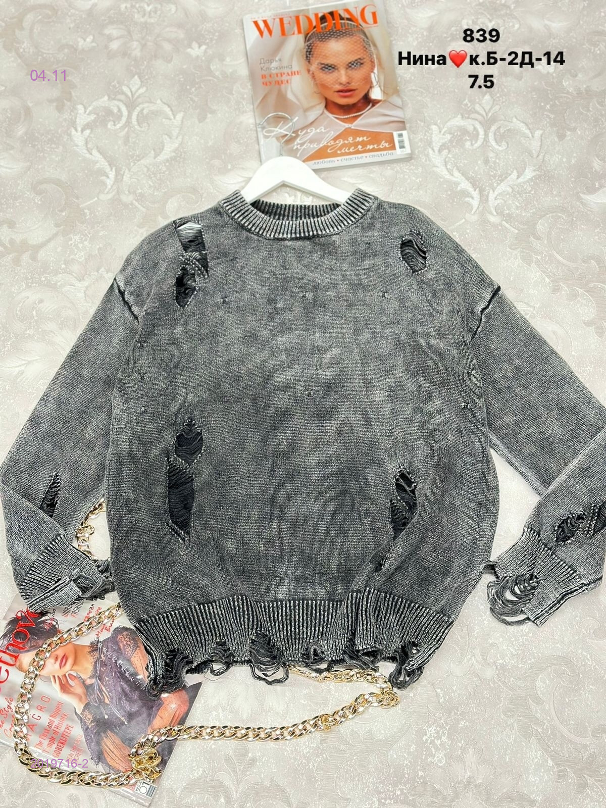 Кофта бронь 2019716-2