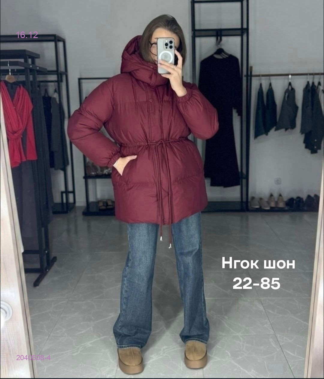 Куртка бронь 2040508-4