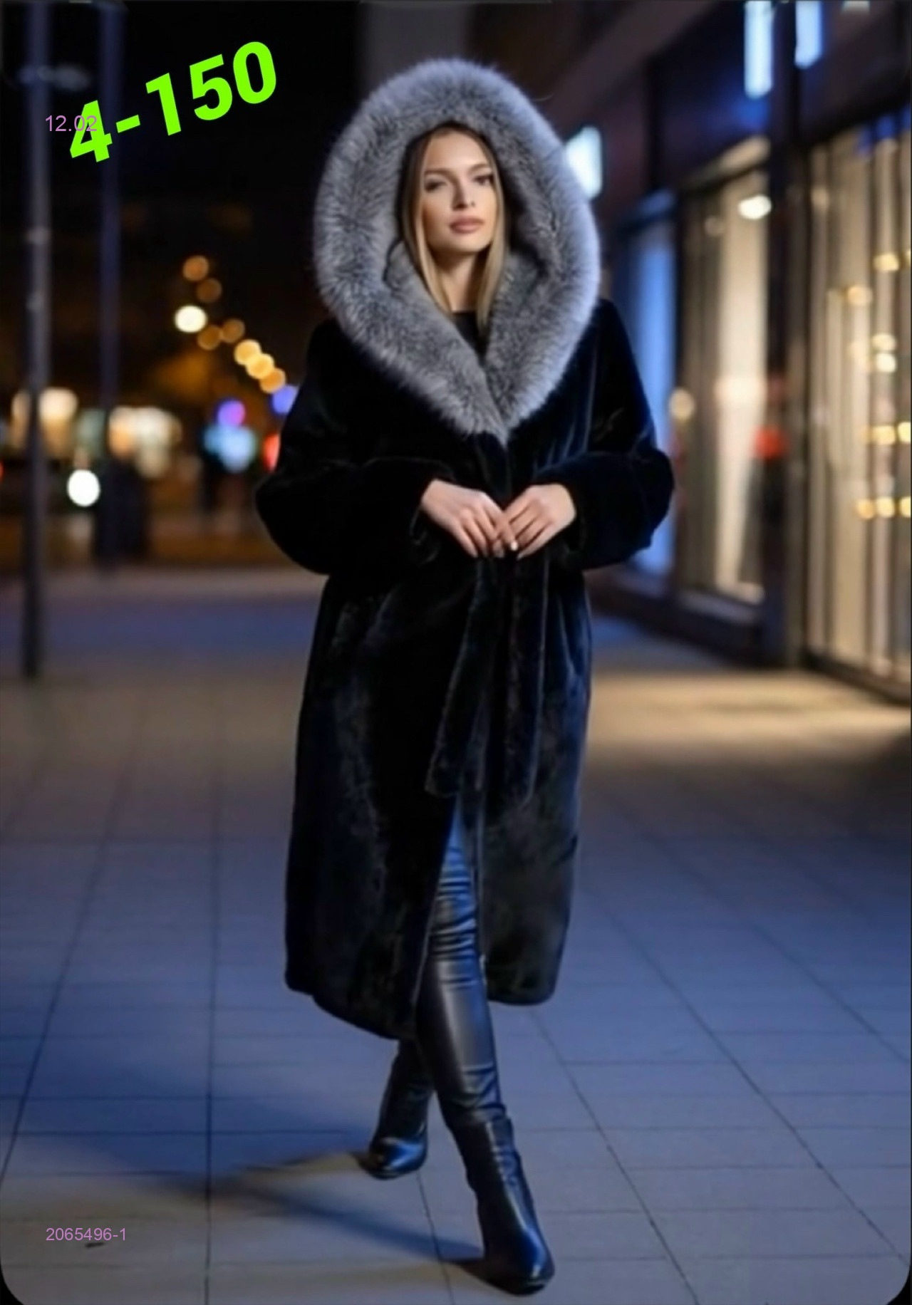 Шуба 2065496-1