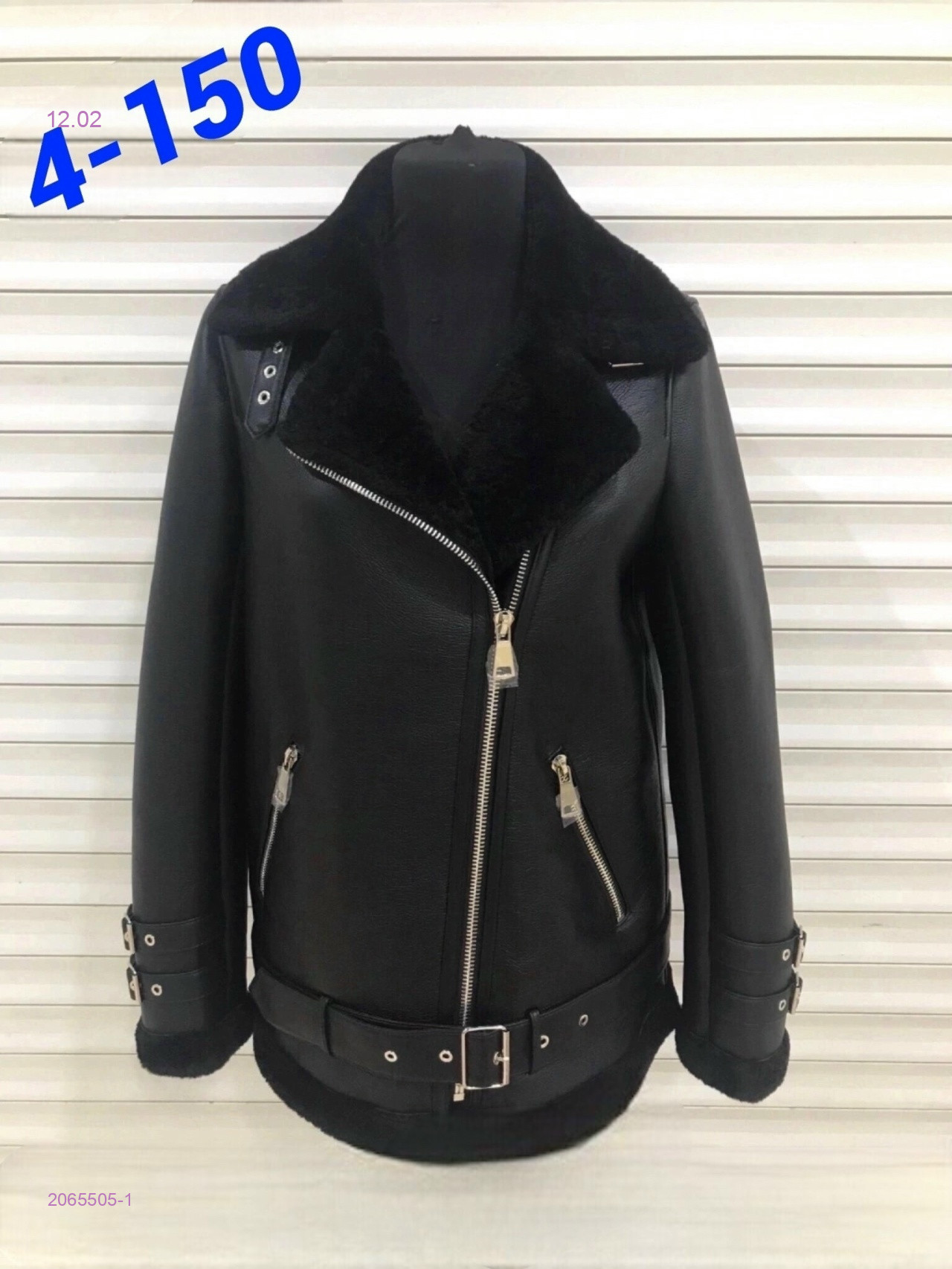 Дубленка 2065505-1
