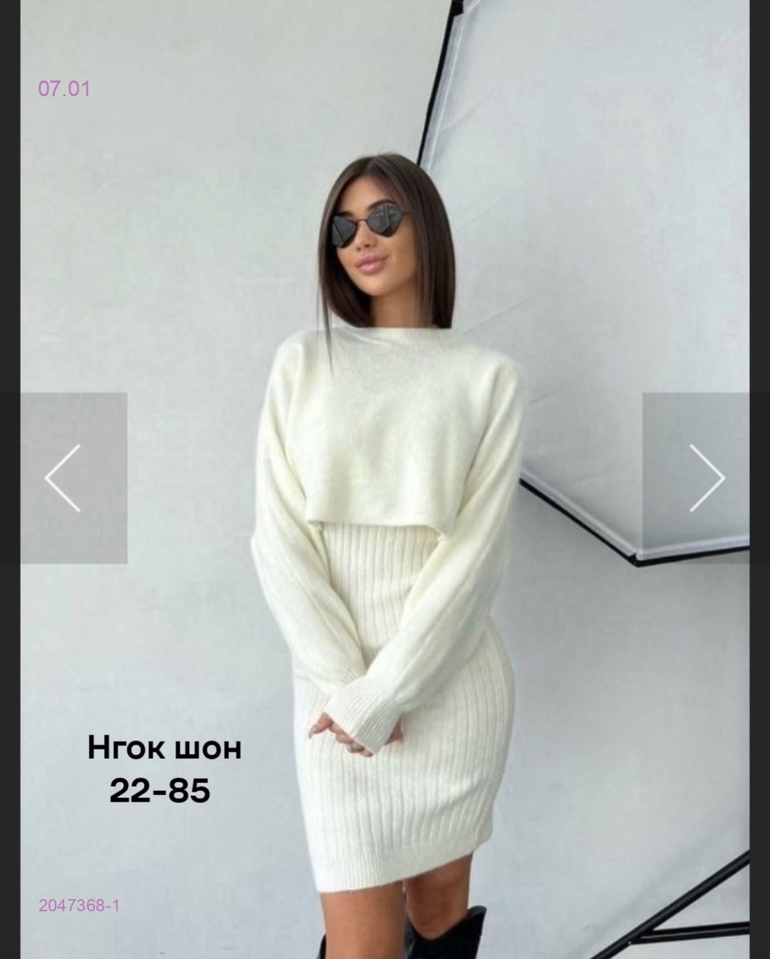 Платье двойка 2047368-1